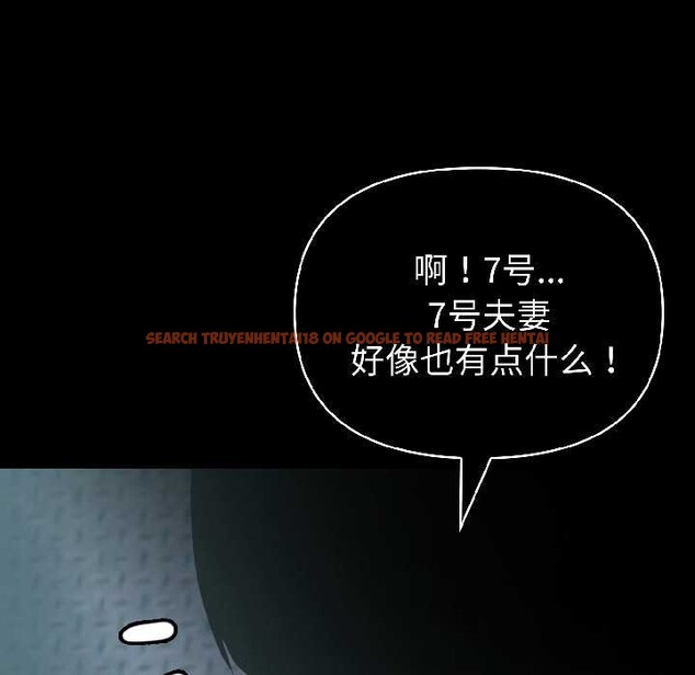 查看漫画夫婦遊戲 - 第59話 - tymanga.com中的4139148图片