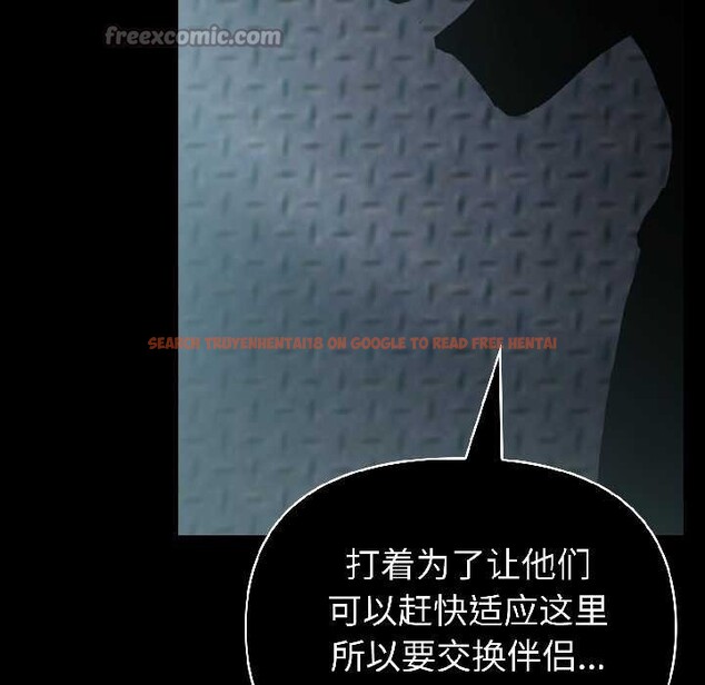 查看漫画夫婦遊戲 - 第59話 - tymanga.com中的4139159图片