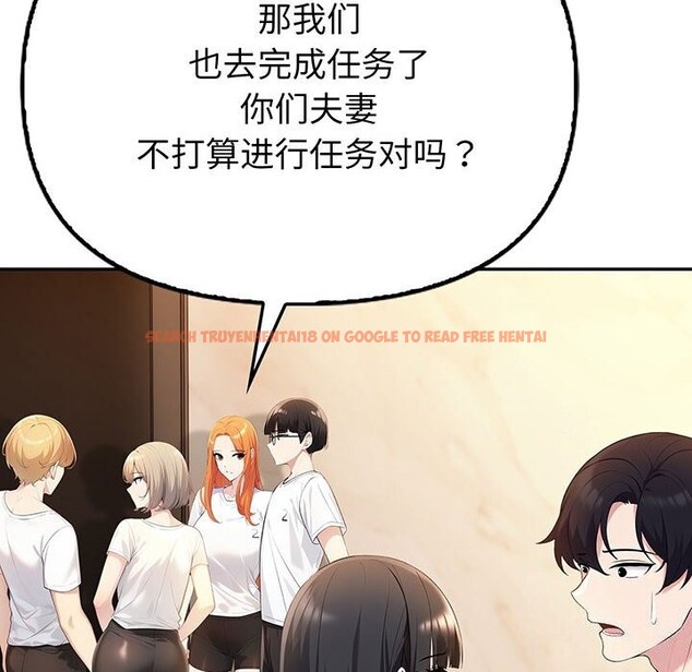 查看漫画夫婦遊戲 - 第6話 - www.tymanga.com中的2814096图片