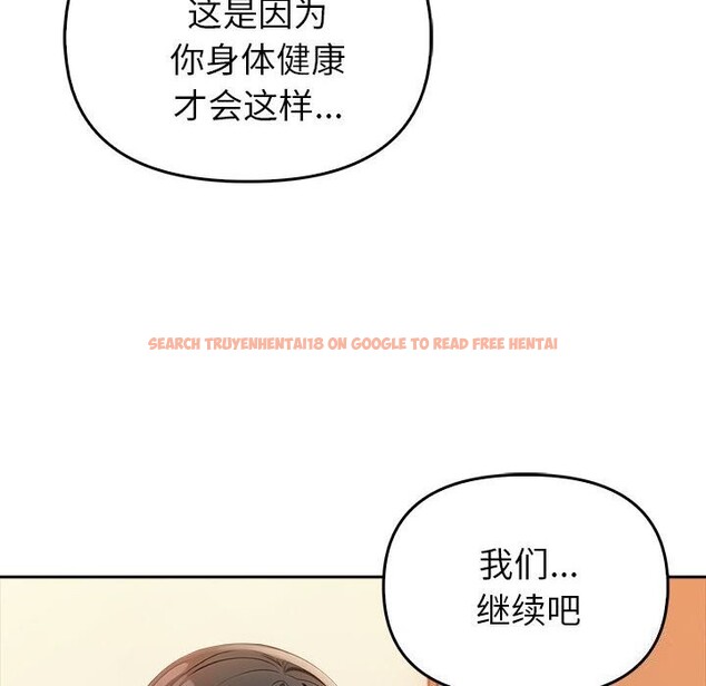 查看漫画夫婦遊戲 - 第6話 - www.tymanga.com中的2814128图片