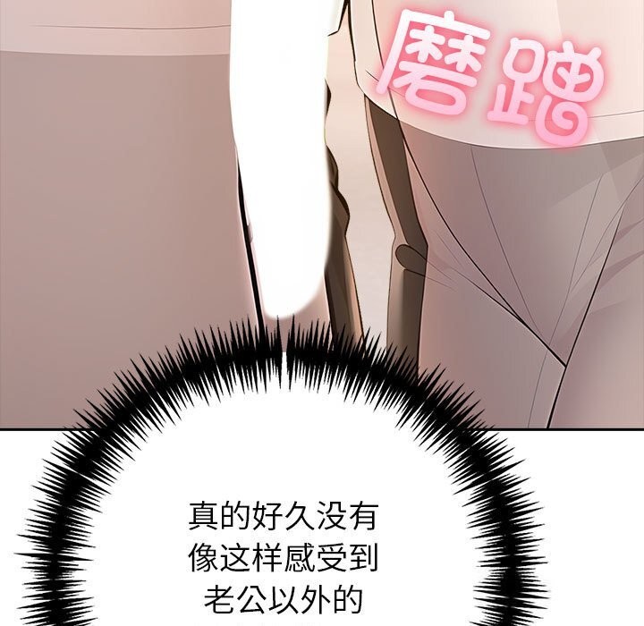 查看漫画夫婦遊戲 - 第6話 - www.tymanga.com中的2814133图片