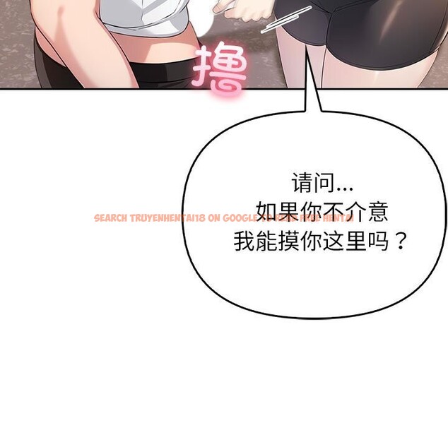 查看漫画夫婦遊戲 - 第6話 - www.tymanga.com中的2814142图片