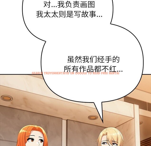 查看漫画夫婦遊戲 - 第6話 - www.tymanga.com中的2814155图片