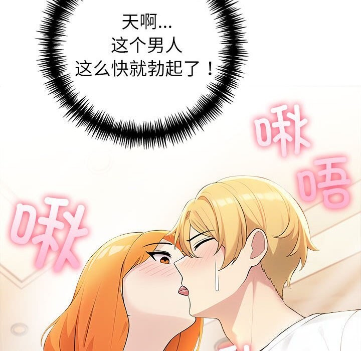 查看漫画夫婦遊戲 - 第6話 - www.tymanga.com中的2814166图片