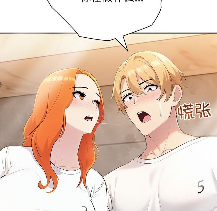 查看漫画夫婦遊戲 - 第6話 - www.tymanga.com中的2814173图片