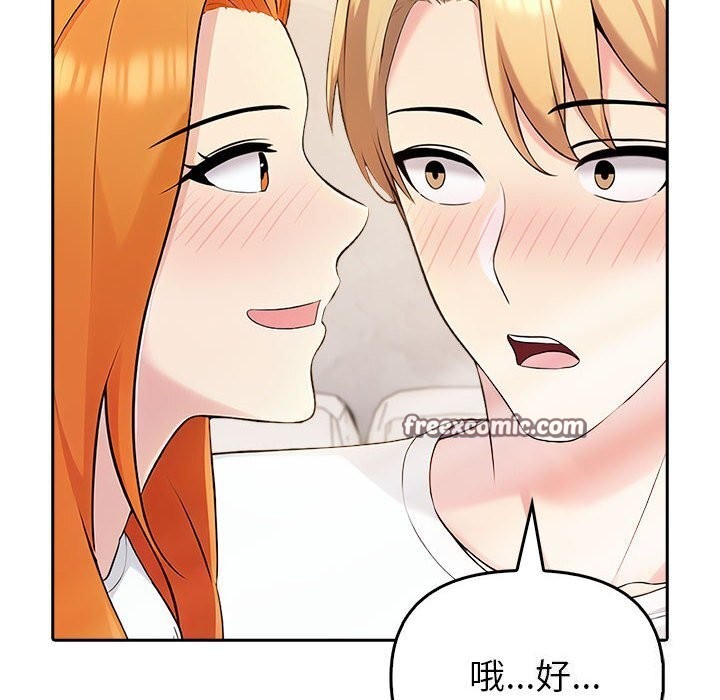 查看漫画夫婦遊戲 - 第6話 - www.tymanga.com中的2814176图片