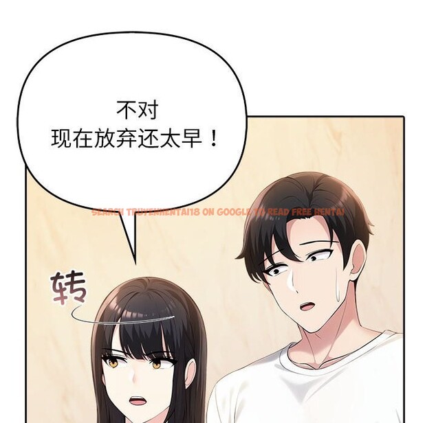查看漫画夫婦遊戲 - 第6話 - www.tymanga.com中的2814188图片