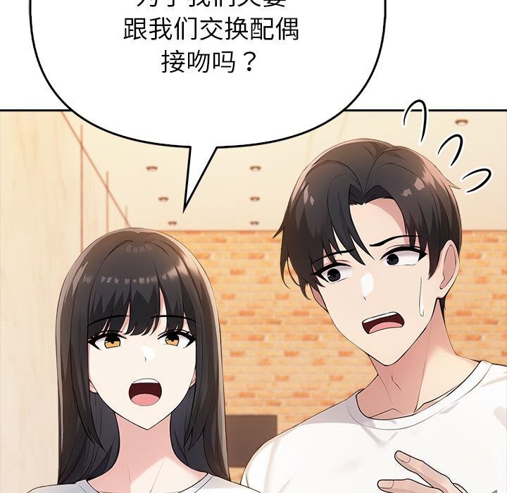 查看漫画夫婦遊戲 - 第6話 - www.tymanga.com中的2814193图片