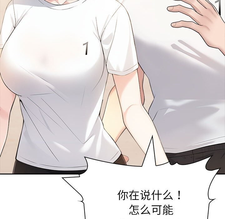 查看漫画夫婦遊戲 - 第6話 - www.tymanga.com中的2814194图片