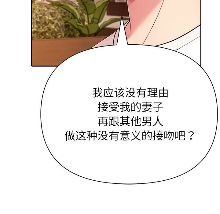 查看漫画夫婦遊戲 - 第6話 - www.tymanga.com中的2814197图片