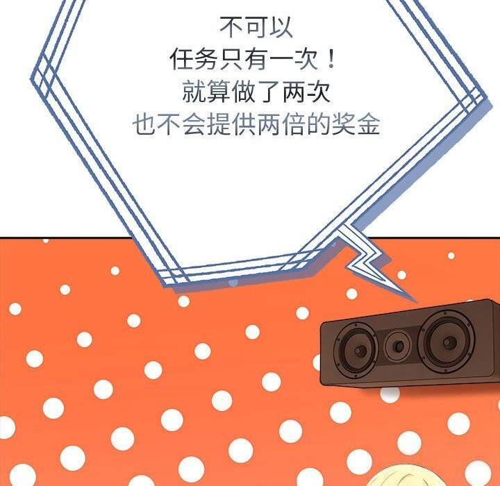 查看漫画夫婦遊戲 - 第6話 - www.tymanga.com中的2814204图片