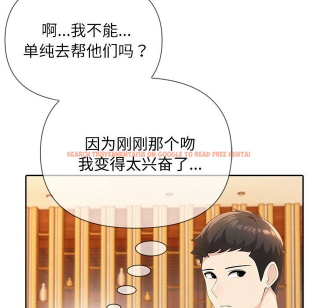 查看漫画夫婦遊戲 - 第6話 - www.tymanga.com中的2814207图片