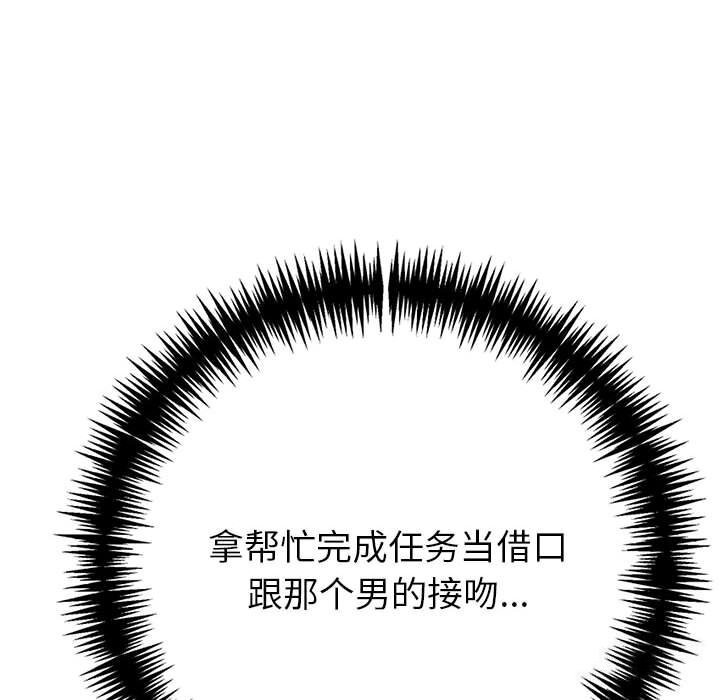 查看漫画夫婦遊戲 - 第6話 - www.tymanga.com中的2814209图片