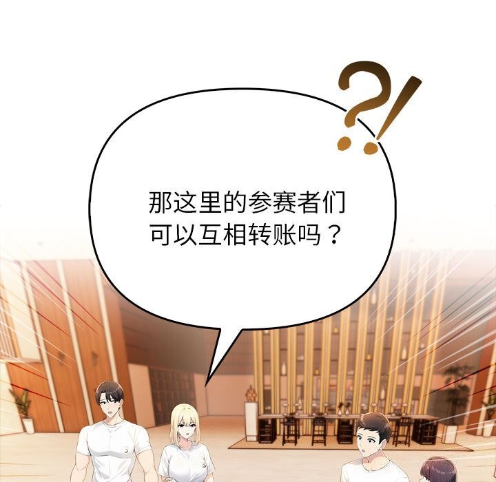 查看漫画夫婦遊戲 - 第6話 - www.tymanga.com中的2814212图片