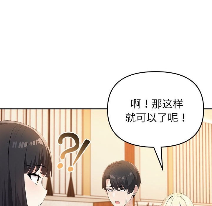 查看漫画夫婦遊戲 - 第6話 - www.tymanga.com中的2814217图片