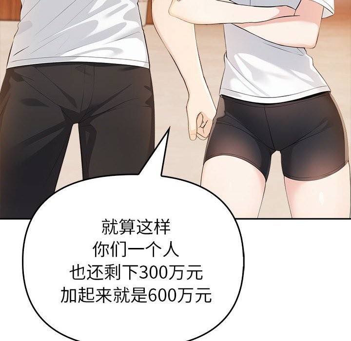 查看漫画夫婦遊戲 - 第6話 - www.tymanga.com中的2814223图片