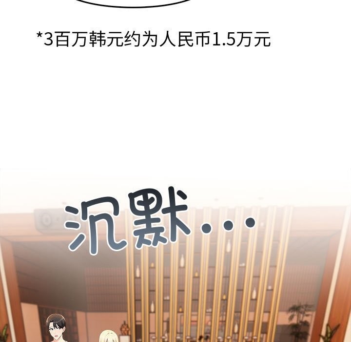查看漫画夫婦遊戲 - 第6話 - www.tymanga.com中的2814224图片