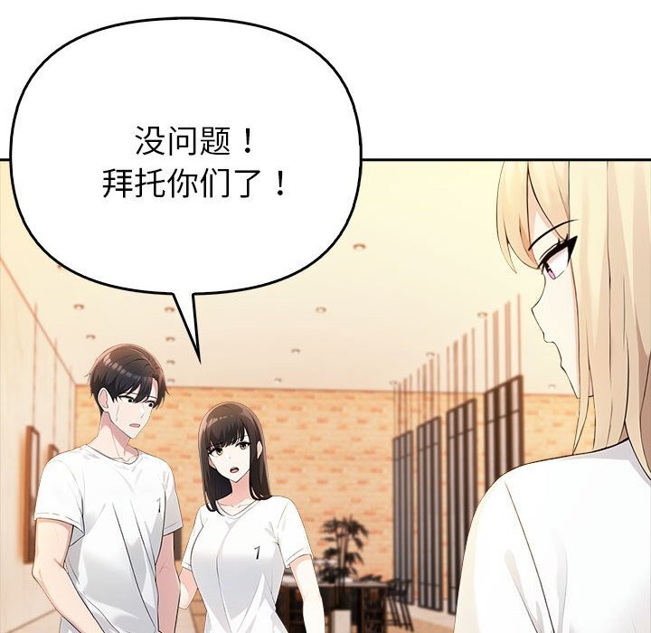 查看漫画夫婦遊戲 - 第6話 - www.tymanga.com中的2814229图片