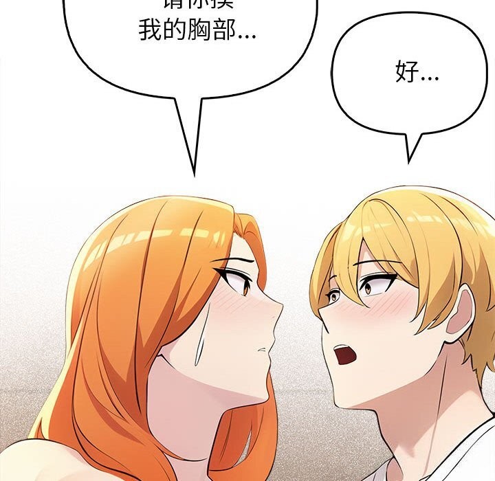查看漫画夫婦遊戲 - 第6話 - www.tymanga.com中的2814253图片