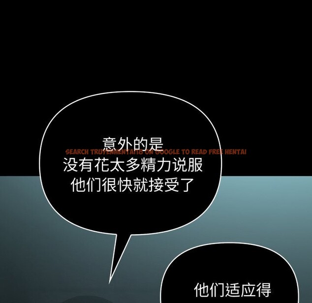 查看漫画夫婦遊戲 - 第60話 - sayhentaiz.net中的4161534图片