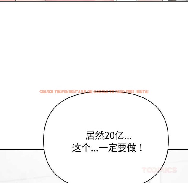 查看漫画夫婦遊戲 - 第61話 - tymanga.com中的4182353图片