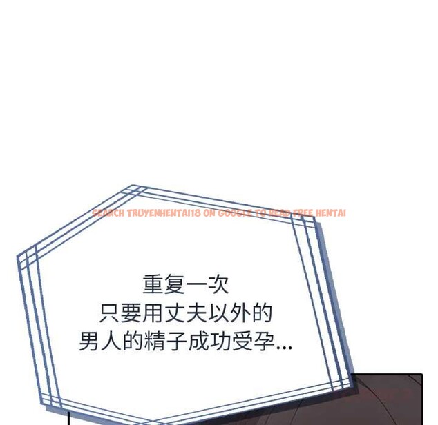 查看漫画夫婦遊戲 - 第61話 - tymanga.com中的4182380图片