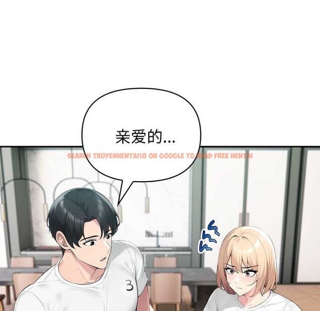 查看漫画夫婦遊戲 - 第61話 - tymanga.com中的4182402图片