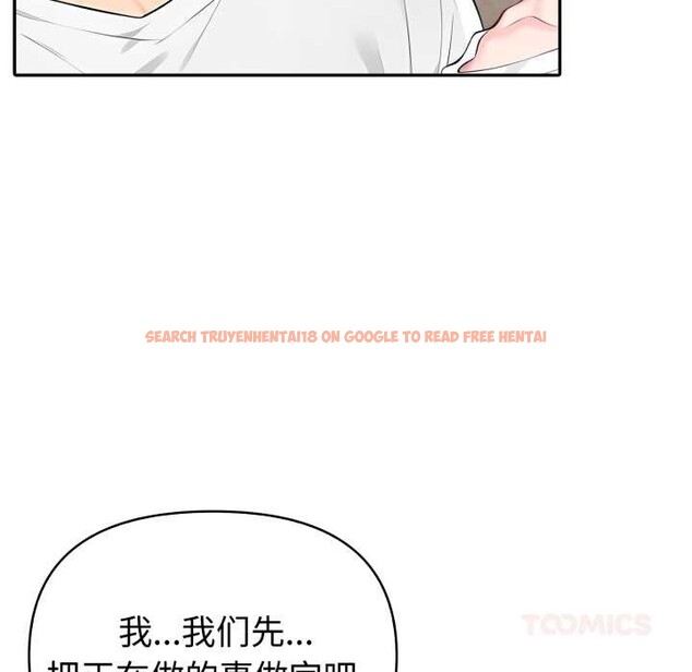 查看漫画夫婦遊戲 - 第61話 - tymanga.com中的4182443图片