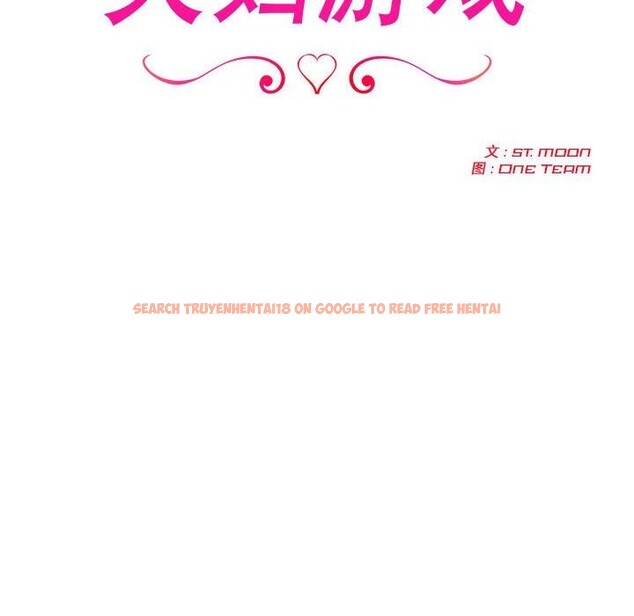 查看漫画夫婦遊戲 - 第7話 - www.tymanga.com中的2835160图片