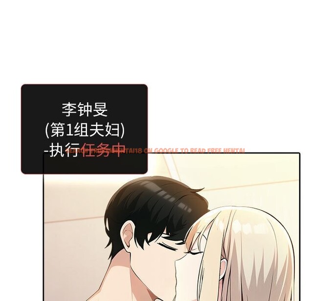 查看漫画夫婦遊戲 - 第7話 - www.tymanga.com中的2835161图片