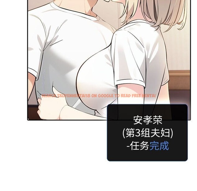 查看漫画夫婦遊戲 - 第7話 - www.tymanga.com中的2835162图片