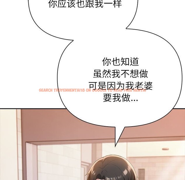查看漫画夫婦遊戲 - 第7話 - www.tymanga.com中的2835178图片
