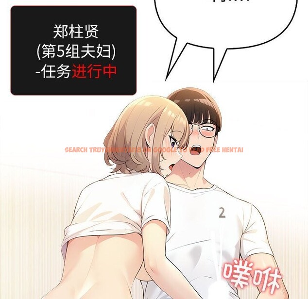 查看漫画夫婦遊戲 - 第7話 - www.tymanga.com中的2835284图片