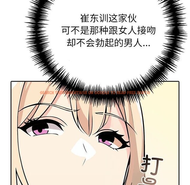 查看漫画夫婦遊戲 - 第7話 - www.tymanga.com中的2835349图片