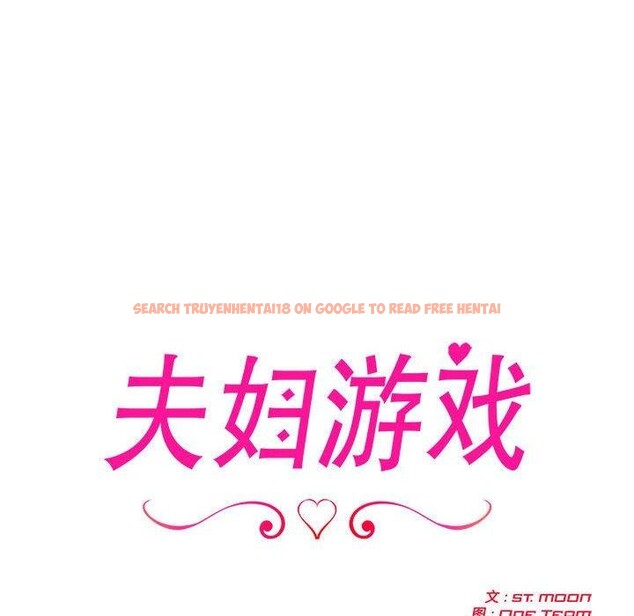 查看漫画夫婦遊戲 - 第8話 - www.tymanga.com中的2868534图片