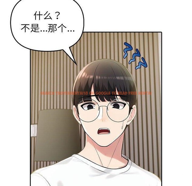 查看漫画夫婦遊戲 - 第8話 - www.tymanga.com中的2868652图片