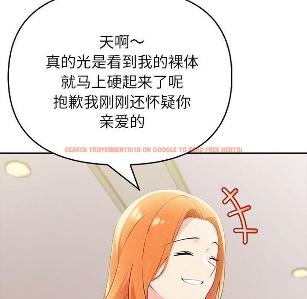 查看漫画夫婦遊戲 - 第8話 - www.tymanga.com中的2868678图片
