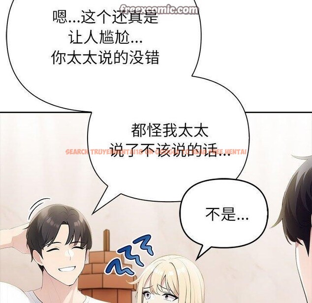 查看漫画夫婦遊戲 - 第9話 - tymanga.com中的2893888图片