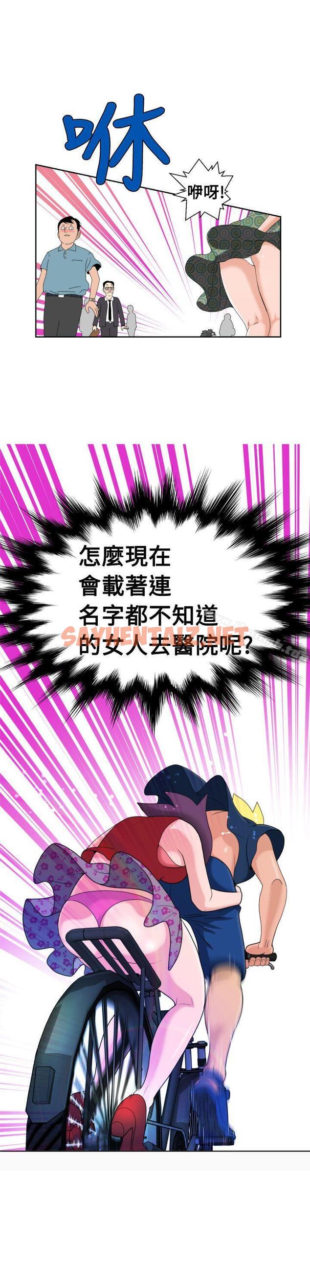 查看漫画福岡的女人們(完結) - 第10話 - sayhentaiz.net中的201143图片