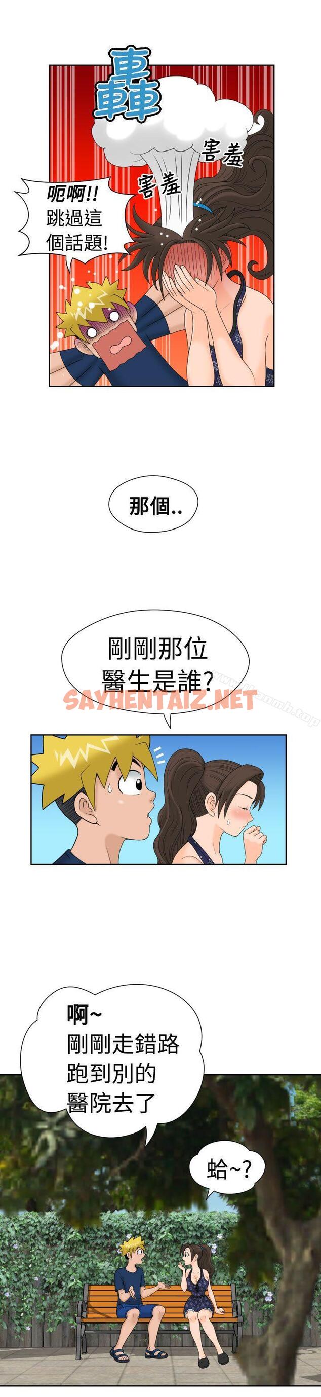 查看漫画福岡的女人們(完結) - 第11話 - sayhentaiz.net中的201914图片