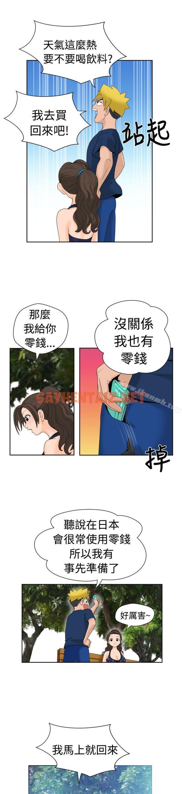 查看漫画福岡的女人們(完結) - 第11話 - sayhentaiz.net中的201960图片