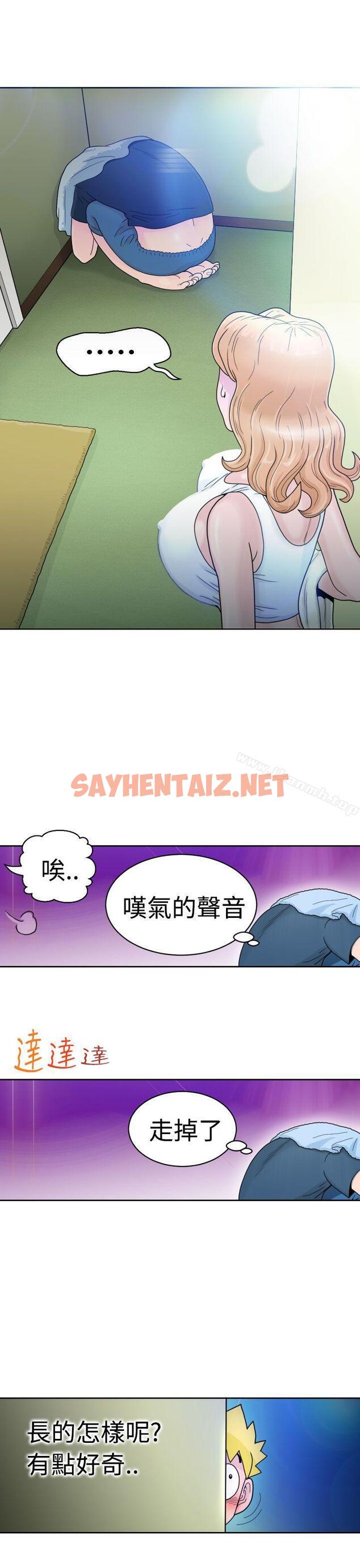 查看漫画福岡的女人們(完結) - 第2話 - sayhentaiz.net中的195050图片