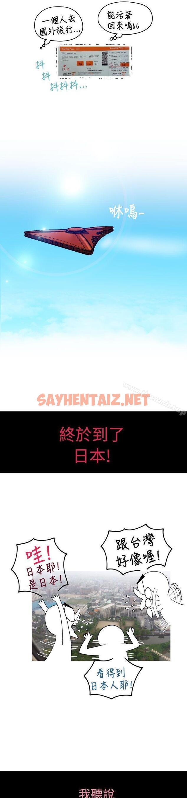 查看漫画福岡的女人們(完結) - 後記1 - sayhentaiz.net中的205991图片