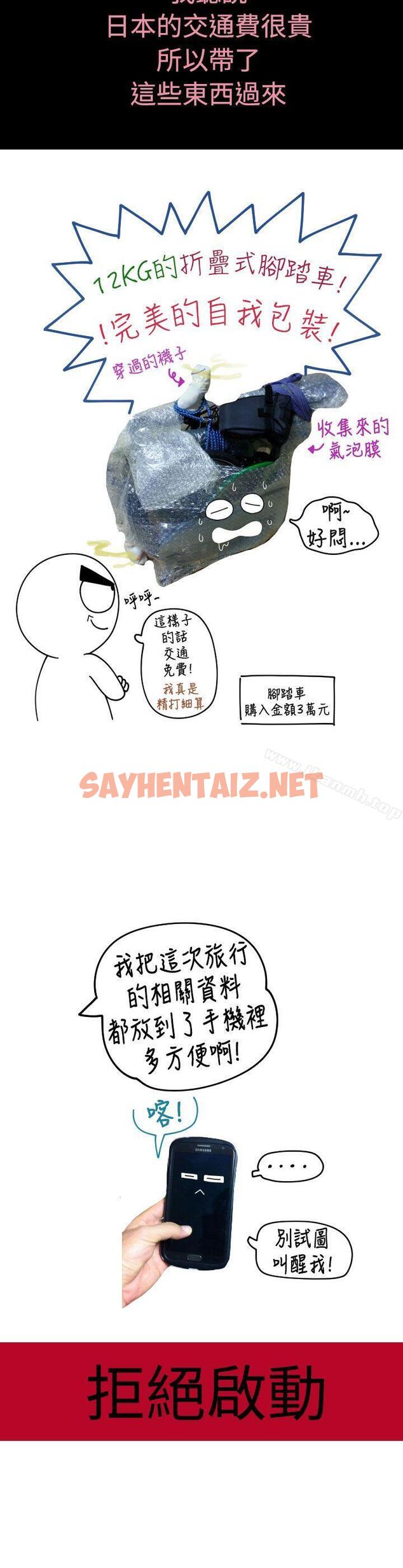 查看漫画福岡的女人們(完結) - 後記1 - sayhentaiz.net中的206019图片