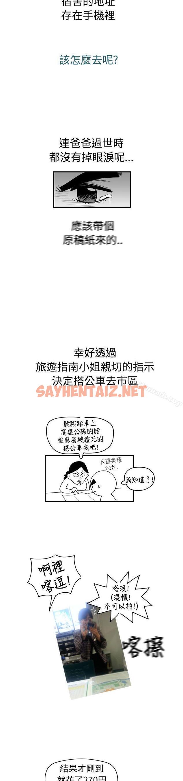 查看漫画福岡的女人們(完結) - 後記1 - sayhentaiz.net中的206043图片