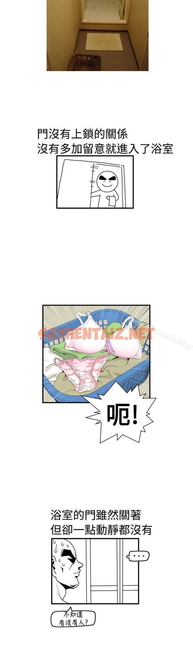 查看漫画福岡的女人們(完結) - 後記2 - sayhentaiz.net中的206246图片