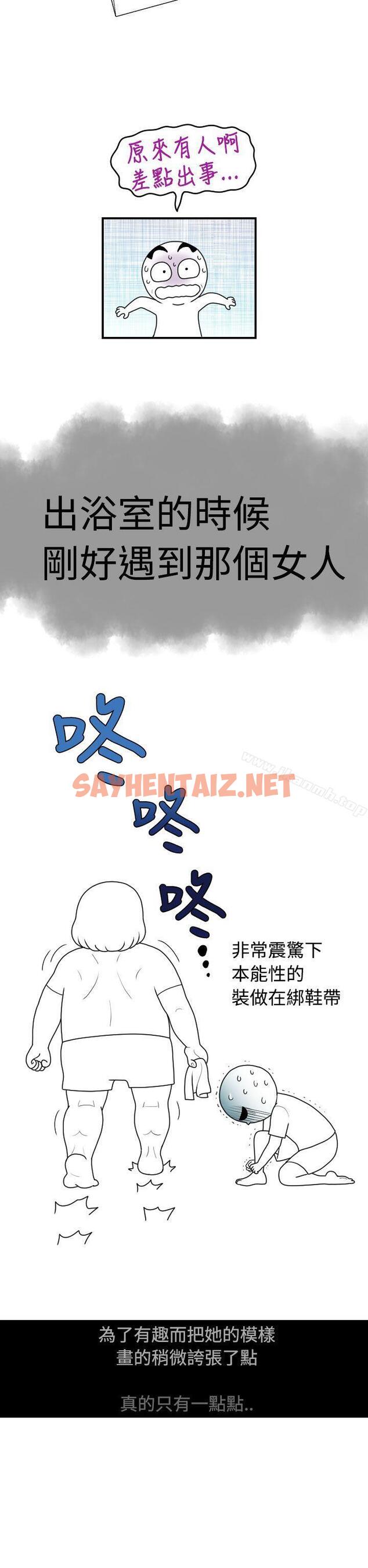 查看漫画福岡的女人們(完結) - 後記2 - sayhentaiz.net中的206263图片