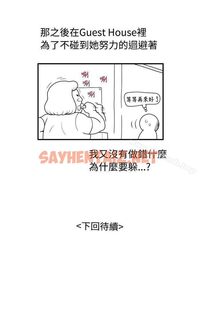 查看漫画福岡的女人們(完結) - 後記2 - sayhentaiz.net中的206272图片