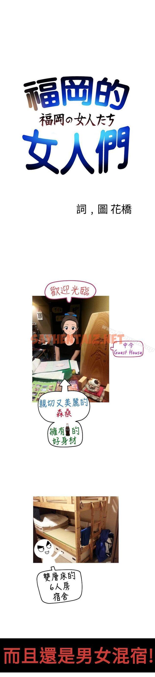 查看漫画福岡的女人們(完結) - 後記2 - sayhentaiz.net中的234552图片