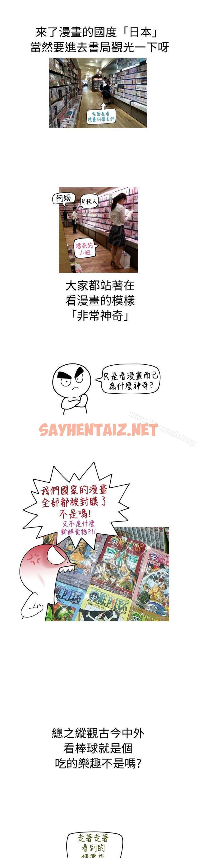 查看漫画福岡的女人們(完結) - 後記3 - sayhentaiz.net中的206365图片